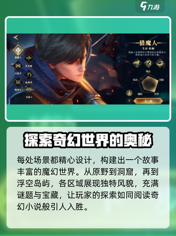 神魔大陆什么时候出介绍截图3