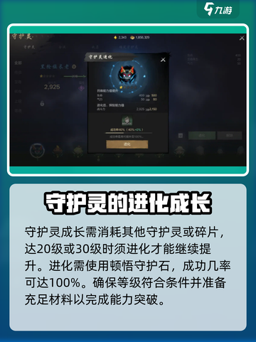 剑灵2🔥守护灵作用大揭秘！玩家必看👇截图3