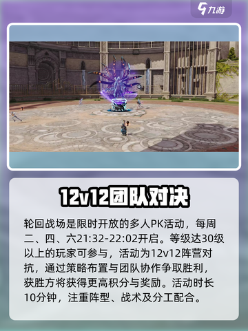 剑灵2轮回战场怎么玩介绍截图2