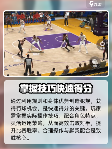 美职篮全明星哈登怎么样介绍截图4