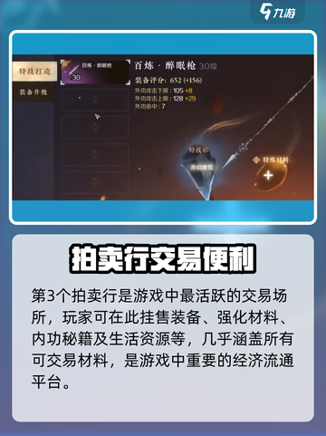 逆水寒手游可以交易吗介绍截图3