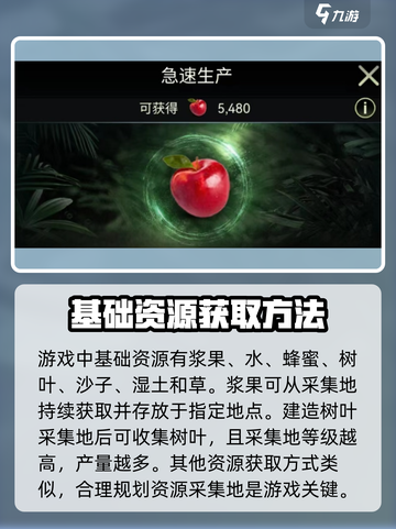 野兽领主新世界资源怎么获得介绍截图2