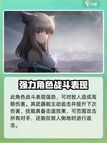 明日方舟终末地女管理员是谁介绍截图4