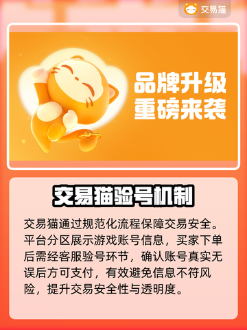 游戏代练平台大揭秘！🎮安全交易不踩坑截图2