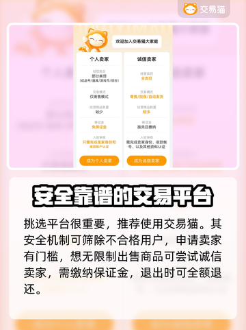 英雄杀账号交易平台推荐🔥安全又靠谱！截图3