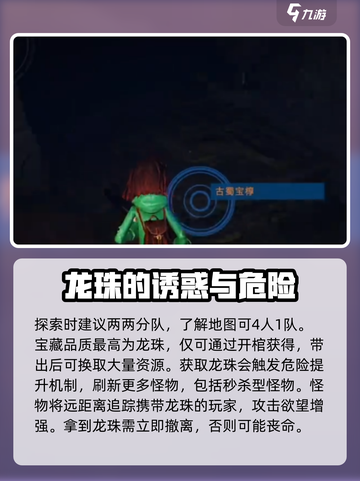 超自然行动组玩法一览介绍截图4