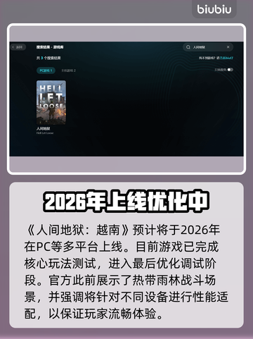 🔥《人间地狱》越南公测时间曝光！💥截图3