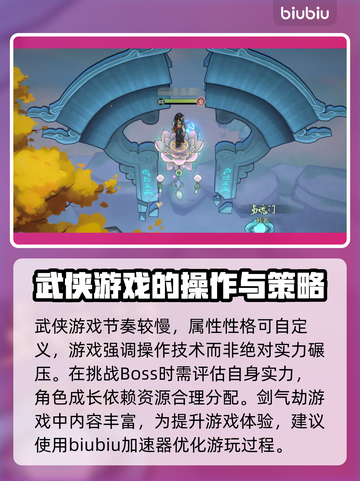 剑气劫😎进不去？加速器下载推荐🔥截图2
