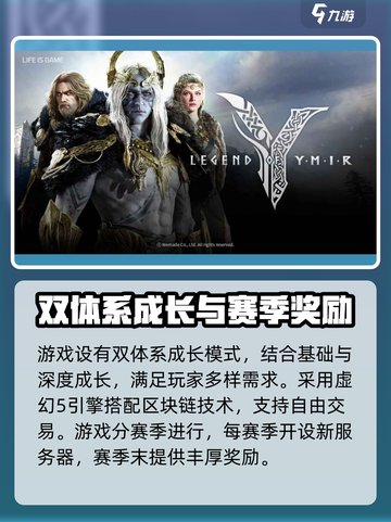 尤弥尔传奇什么引擎介绍截图5