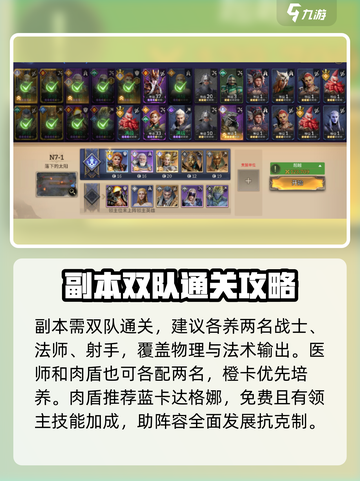 潮汐守望者攻略大全介绍截图3