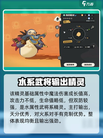 洛克王国世界海豹船长🔥超强攻略来了！截图3