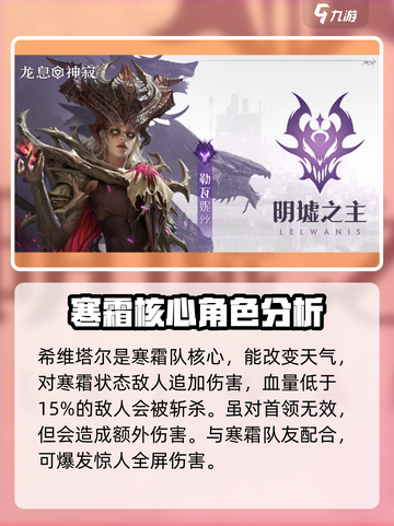 龙息神寂T0英雄推荐介绍截图2