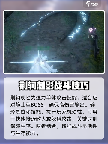 逆水寒碎梦PVE🔥技能搭配秘籍，轻松制胜！截图3