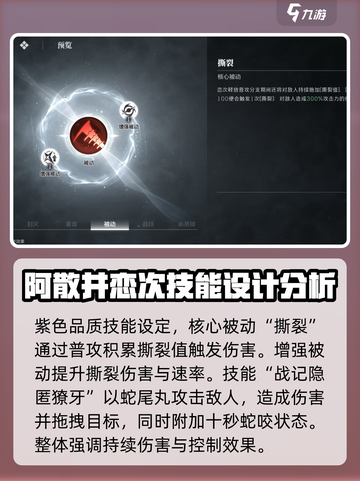境界刀鸣阿散井恋次怎么样介绍截图2
