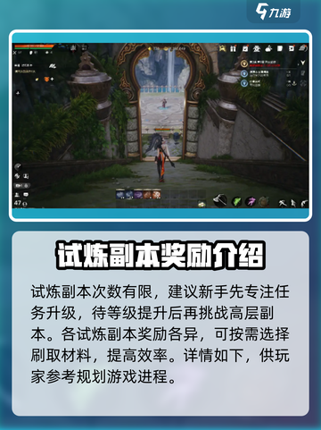 剑灵2试炼副本🔥超详细玩法介绍来啦！截图4