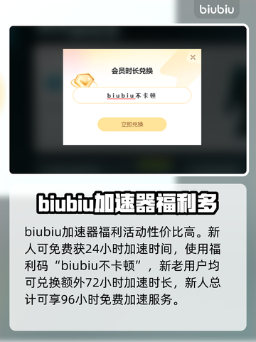 炉石传说😎必备加速器，稳定不掉线🔥截图2
