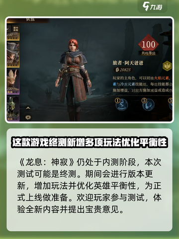 龙息神寂🔥内测资格获取秘籍💎截图2