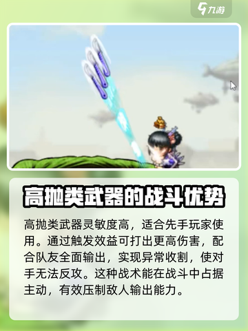 弹弹堂大冒险医用工具箱怎么样介绍截图5