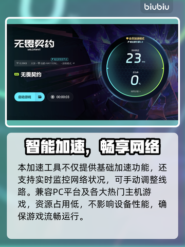 💥无畏契约闪退？一招完美解决！🎮截图4