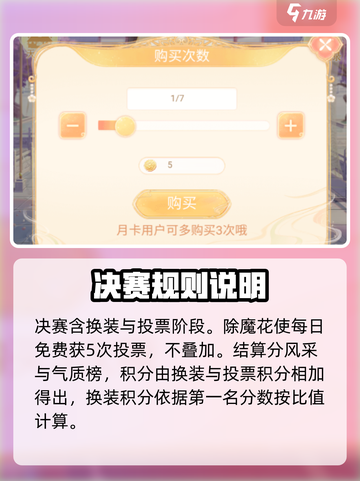 花满唐万国来朝怎么玩介绍截图4