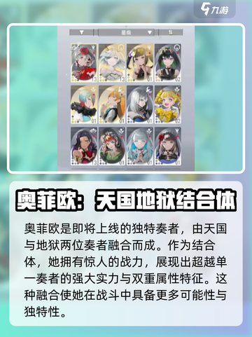 宿命回响奥菲欧是谁介绍截图2