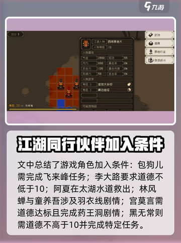 大江湖之苍龙与白鸟🔥角色获取全攻略💎截图3