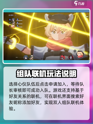 伊瑟重启日联机方法介绍介绍截图3