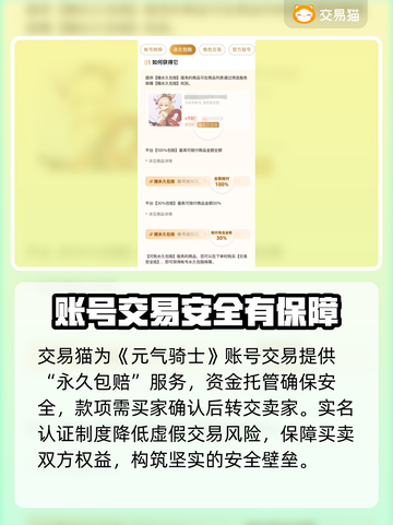 元气骑士：全皮肤存档账号交易攻略💡🔥截图4