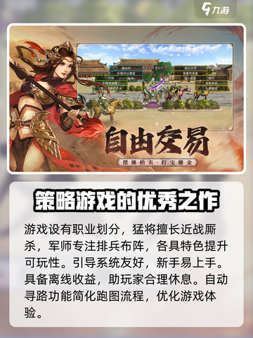 三国群英传国战版🔥公测时间大曝光！🎉截图3