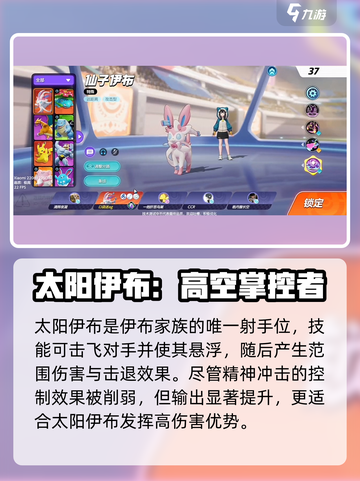 宝可梦大集结伊布家族有哪些成员介绍截图5