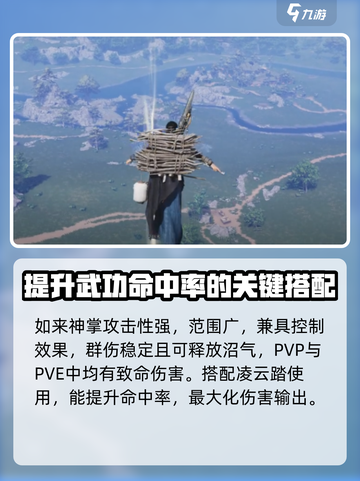 燕云十六声🔥如来神掌使用攻略来了！玩游戏秒杀对手✨截图2