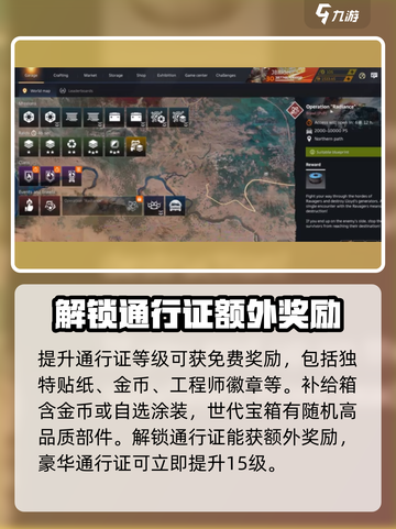 创世战车🔥心灵狩猎奖励大揭秘！🎁截图3