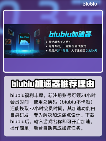 MUDANGTwoHearts黑屏闪退？延迟丢包解决秘籍💥🔥截图4