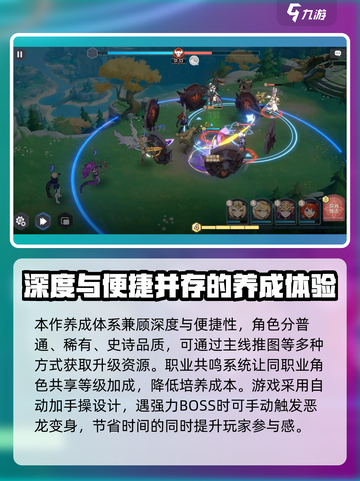 龙魂旅人游戏怎么样介绍截图3