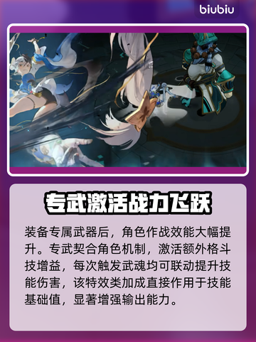 🔥辉烬北洛武器真这么强？🎮截图2