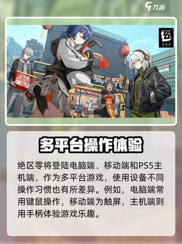 绝区零🔥电脑游戏大作，类型曝光不容错过！🎮截图4