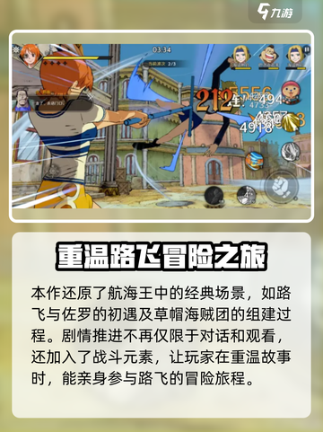 航海王壮志雄心💥12月上线时间一览🎉截图3