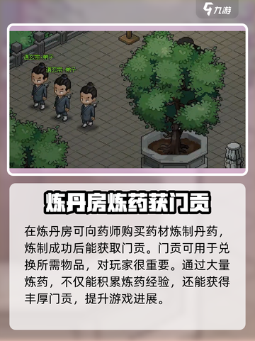 大侠立志传道玄宗任务有哪些介绍截图5