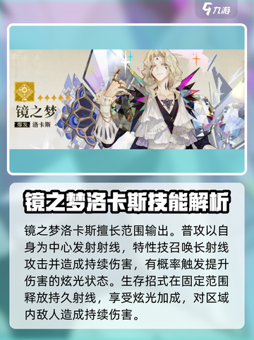 无尽梦回最强梦灵是谁介绍截图5