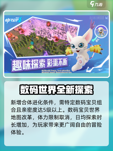 数码宝贝源码测试新增哪些内容介绍截图3
