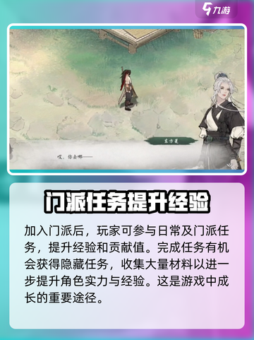 墨剑江湖🔥快速升级秘籍，轻松满级不是梦！截图3