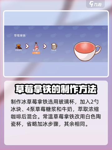 可口的咖啡粉色咖啡怎么做介绍截图3