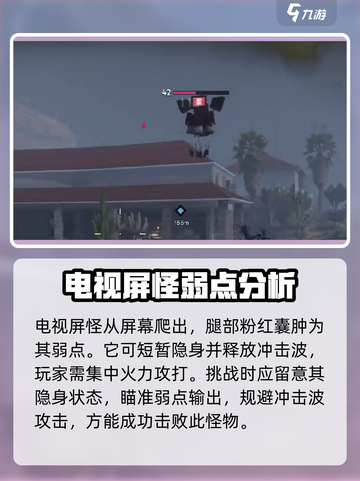 七日世界十大怪物介绍介绍截图10