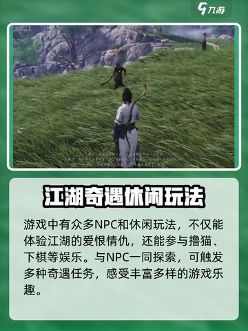 燕云十六声花钱吗 燕云十六声好玩不介绍截图4