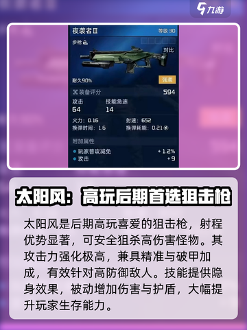 星球重启🔥公测最强武器曝光！玩家必知⚡截图3