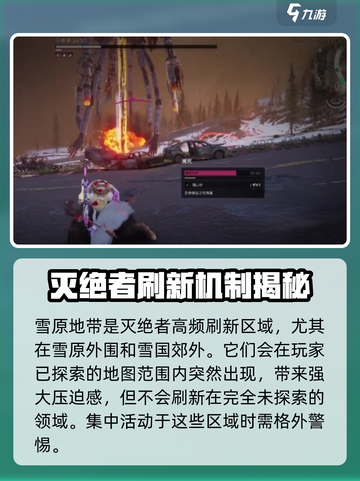 七日世界🔥灭绝者位置大曝光！快来看👇截图3