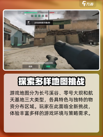 三角洲行动手游有什么地图介绍截图2