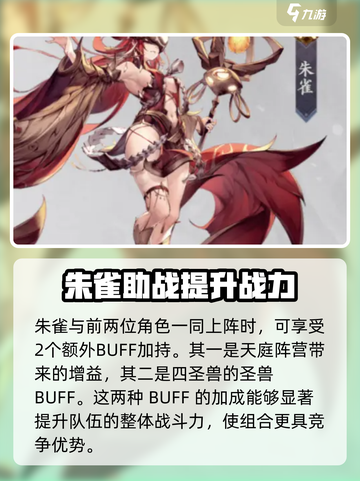 花语卷新手必看！天阵营🔥最强阵容搭配📖截图5