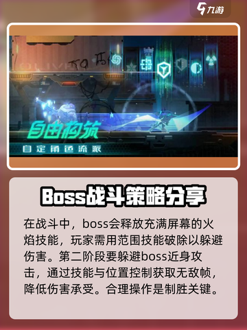 苍翼混沌效应最终boss怎么打介绍截图5