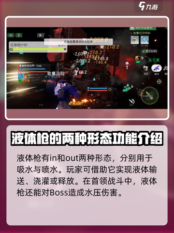 创造吧我们的星球🔥液体枪使用秘籍，轻松上手超简单！截图3